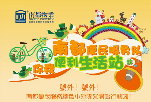 构建互动平台 提供贴心服务 ag平台游戏官网便民活动拉开序幕