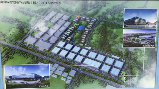 ag平台游戏官网物业签订了【海康威视桐庐生产基地】保洁服务合同