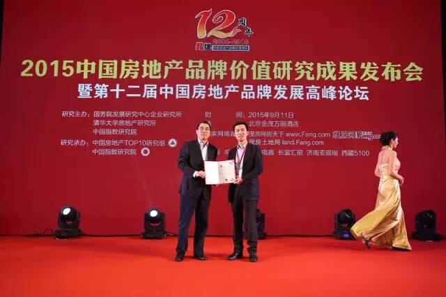 全国品牌价值“十五强”  ag平台游戏官网一直在努力