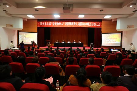 全杭喜迎G20，物业人任重而道远