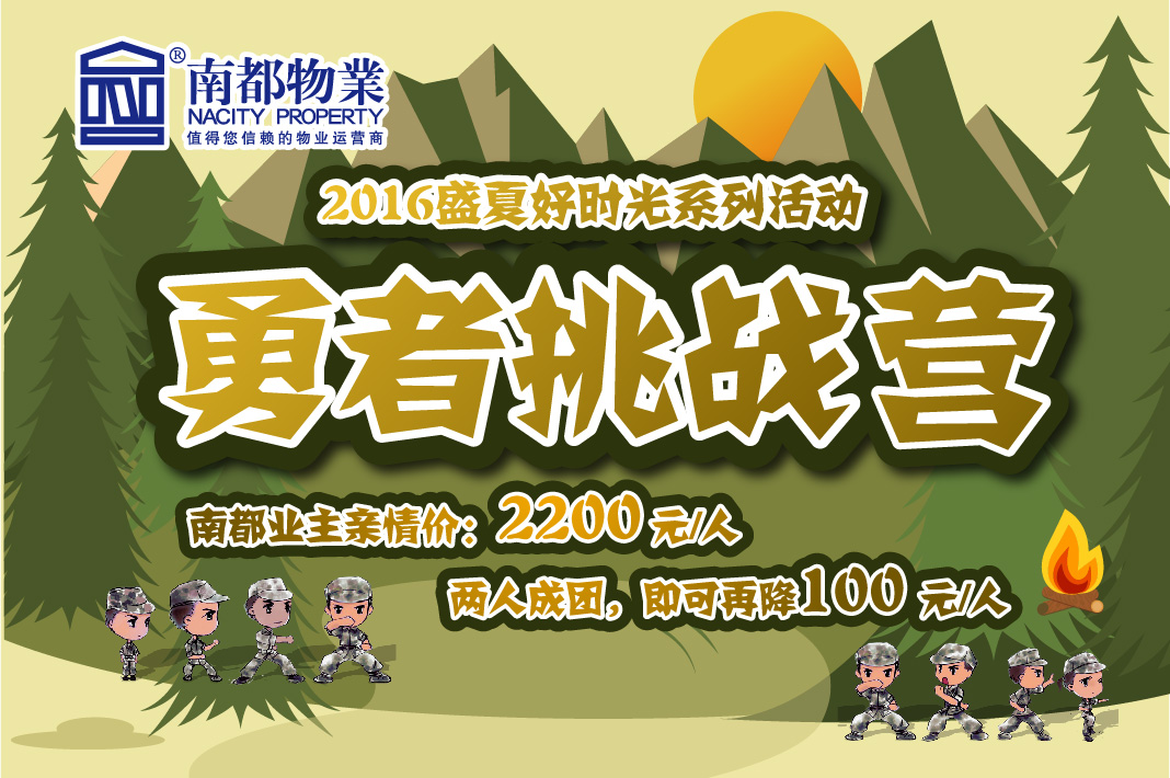 您孩子的暑假，ag平台游戏官网承包了！