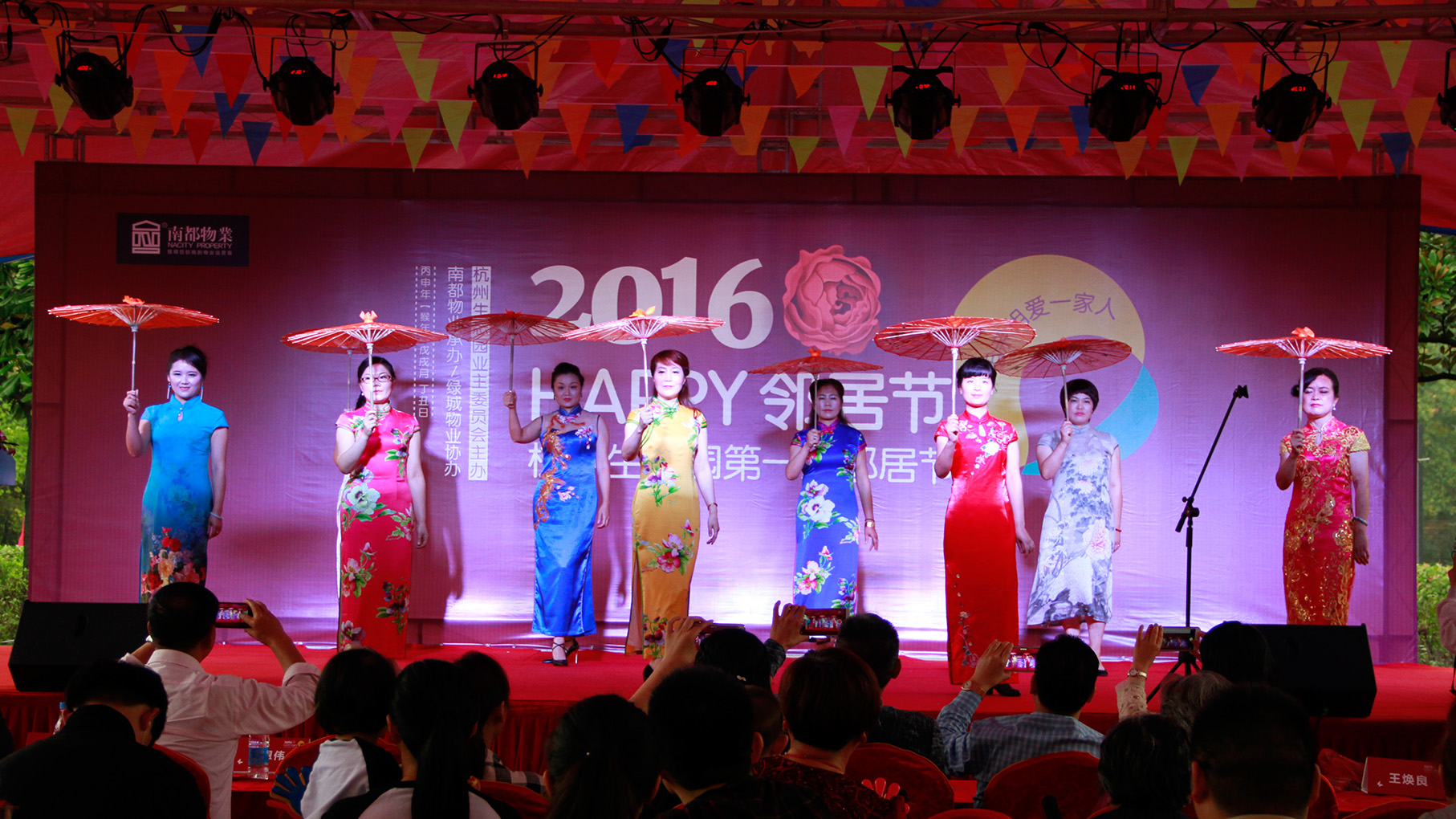 ag平台游戏官网物业首届邻居节，邻里团聚乐融融