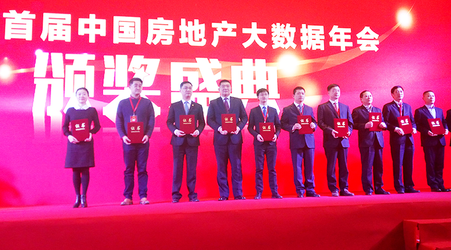 ag平台游戏官网物业荣获“2016中国物业服务商办物业管理TOP10”称号