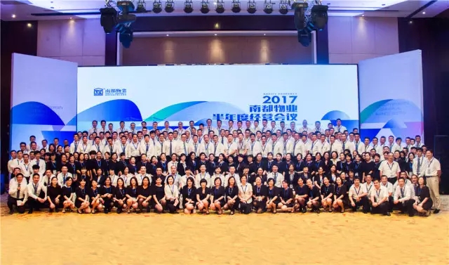 以变应变，以心筑家——2017年ag平台游戏官网物业召开半年度经营会议