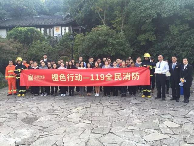 消防演练，共筑安全壁垒——橙色行动“119全民消防”