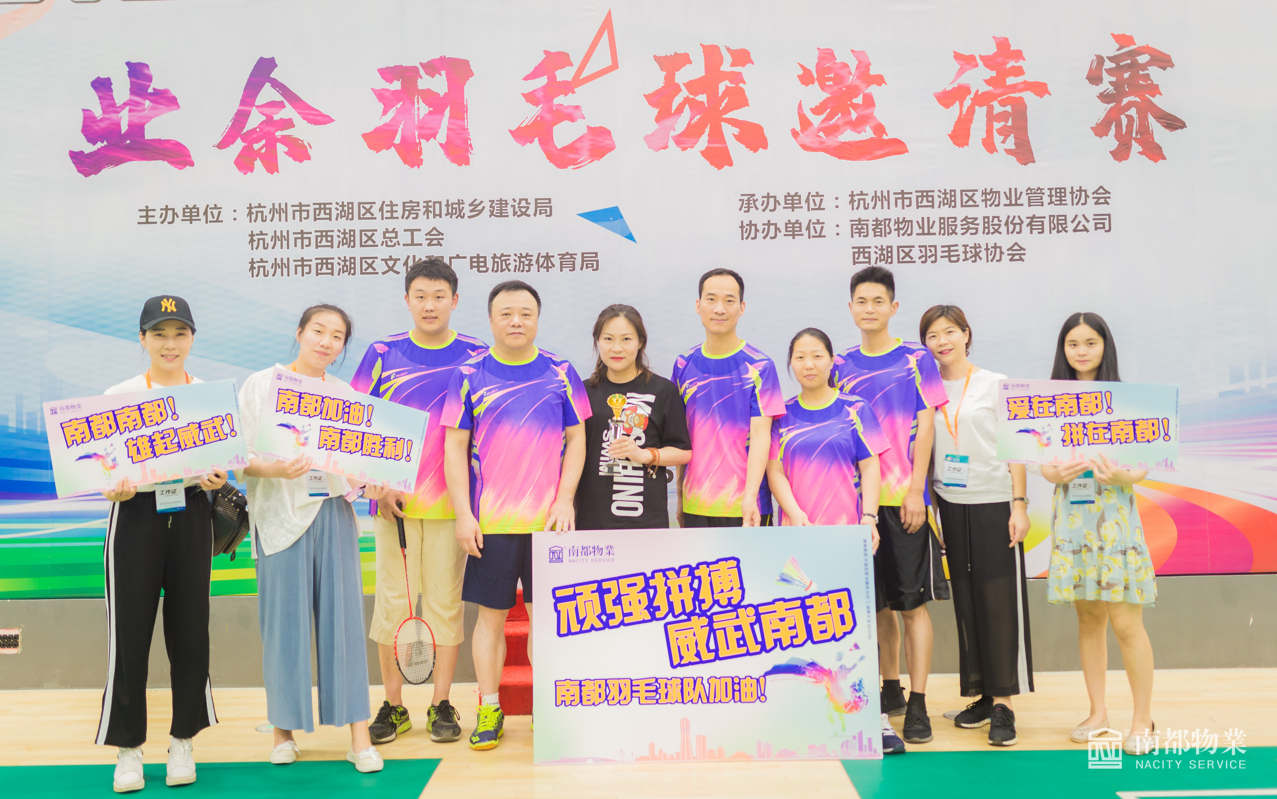 彰精神 凝风采|2019西湖区首届“物协杯”羽毛球赛圆满落幕，ag平台游戏官网物业荣载而归