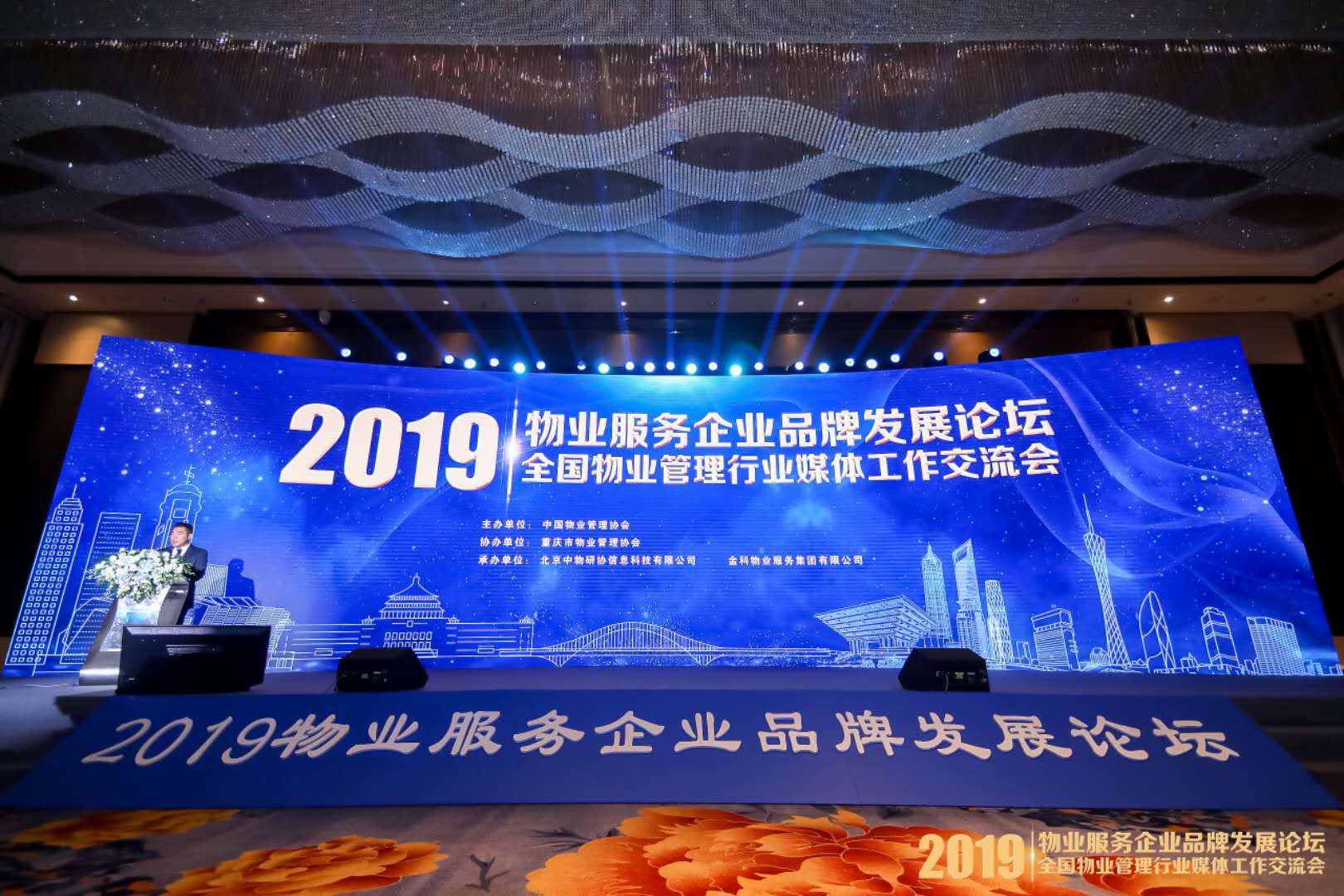 致敬美好|ag平台游戏官网物业获“2019物业服务企业品牌价值50强”、“2019物业管理微信公众号影响力TOP100”排名第七