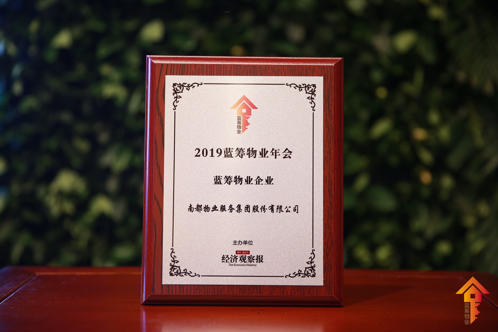 再膺新誉！ag平台游戏官网物业荣获“2019蓝筹物业企业”