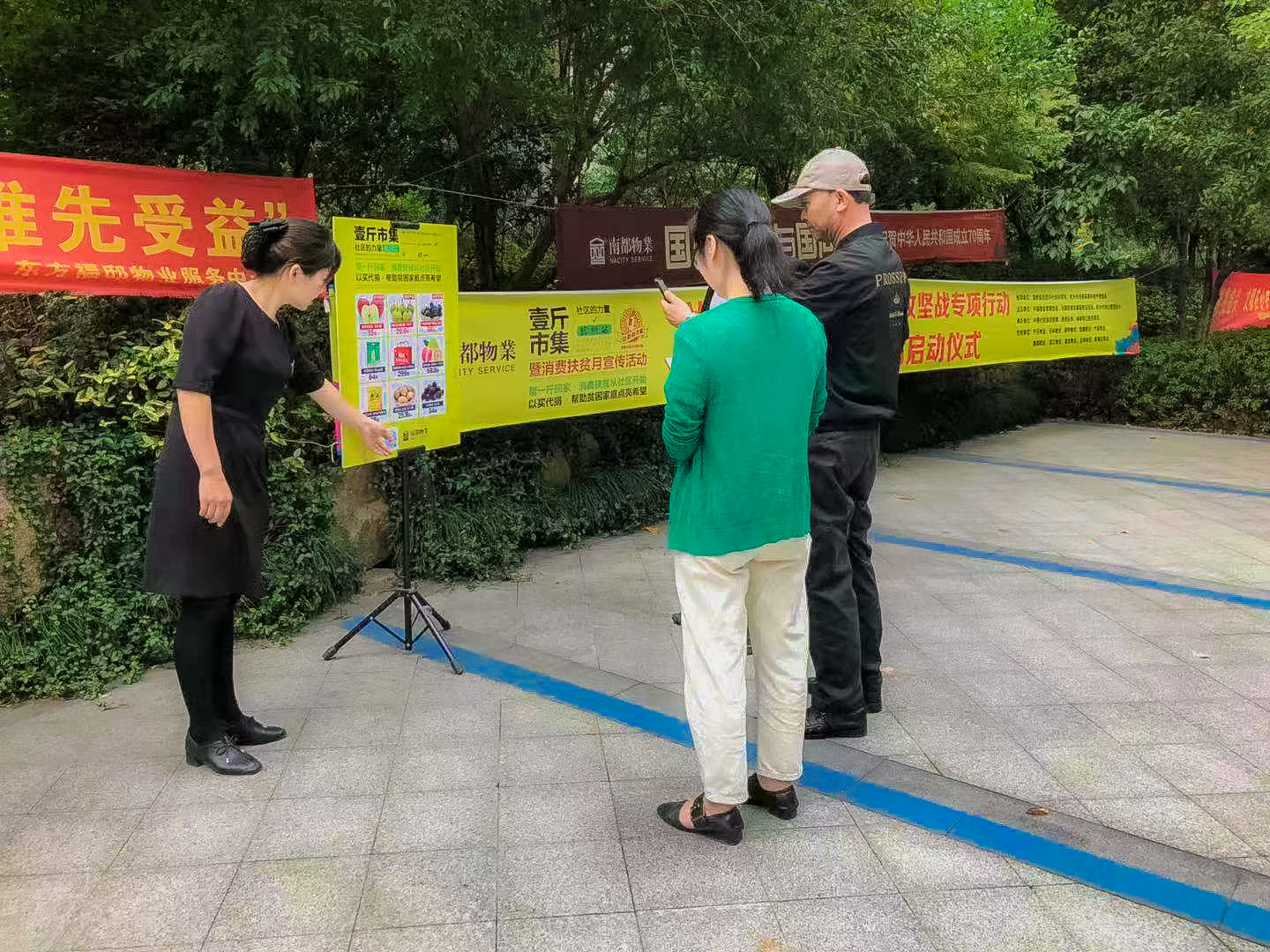 扶贫攻坚 让爱传递|ag平台游戏官网物业积极参与“社区的力量”消费扶贫攻坚战专项行动