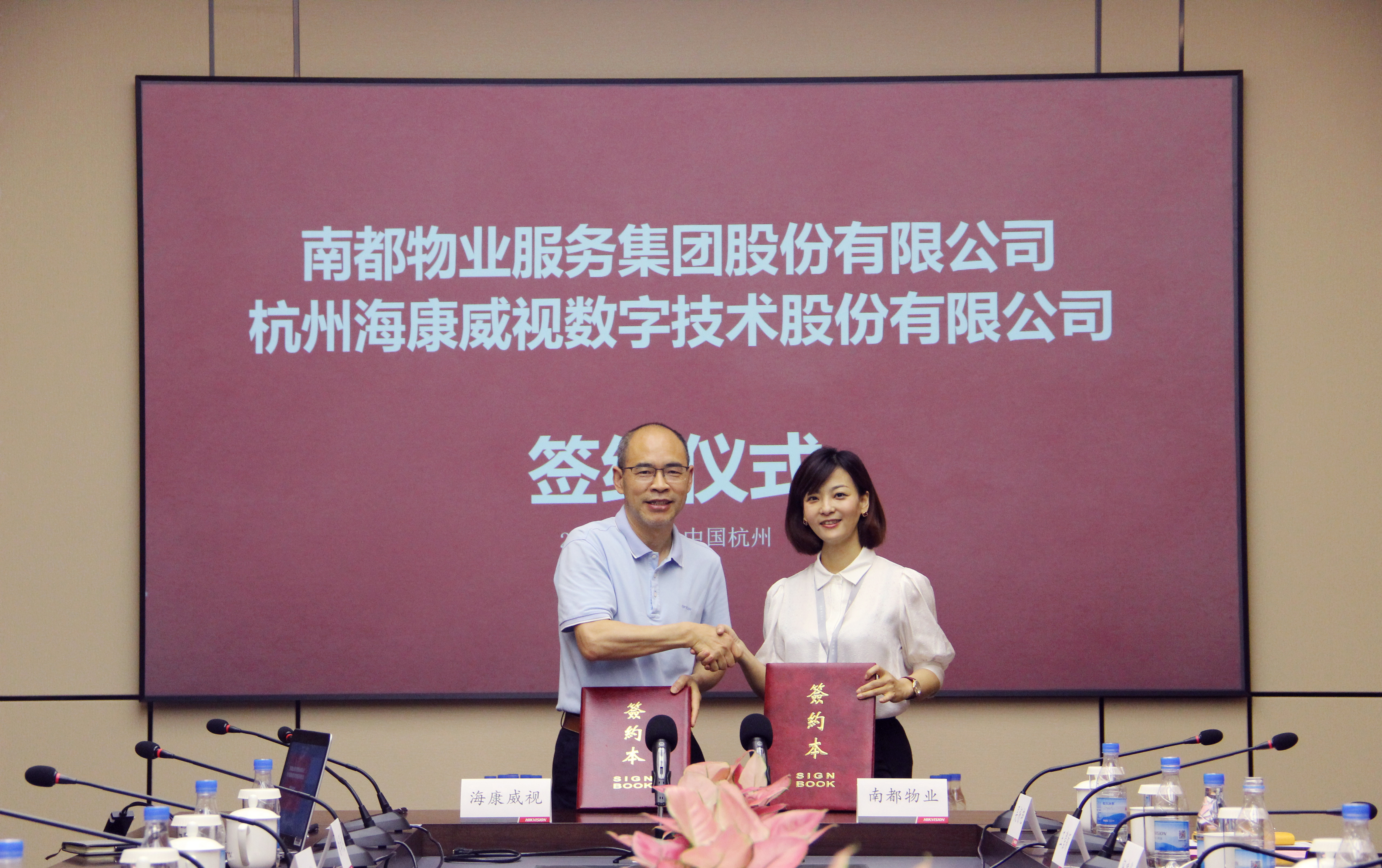 智慧前行 携手共赢 | ag平台游戏官网物业与？低视签署战略合作协议 开启未来社区美好篇章