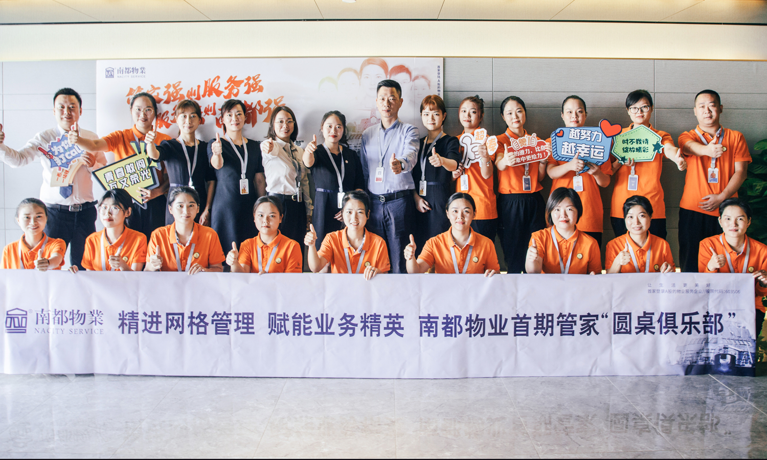 精炼技能 耕深服务|ag平台游戏官网物业服务集团管家2.0系列集训圆满举行