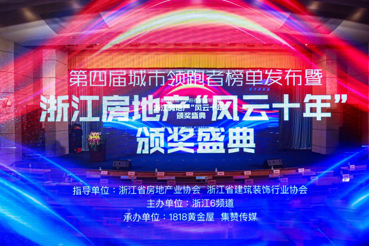 ag平台游戏官网物业服务集团荣获 “十大优质服务物业企业”称号