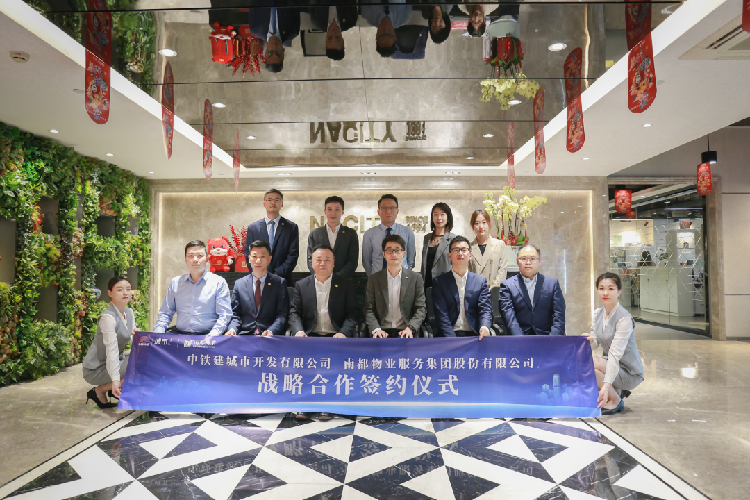 强强共赢丨ag平台游戏官网物业与铁建城发签订战略合作协议