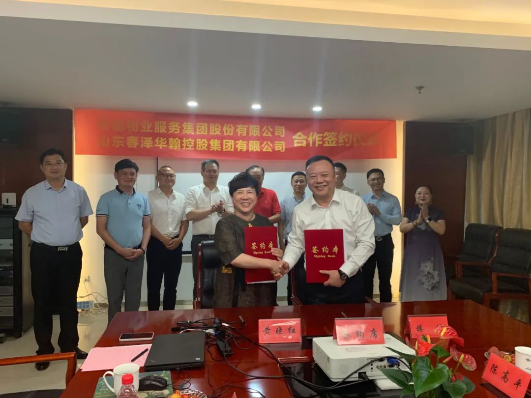 合作共赢，未来共享 | ag平台游戏官网物业与春泽华翰签署战略合作协议